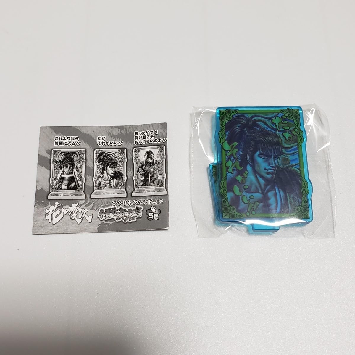 Amazon.co.jp: 花の慶次 アクリルスタンド vol.2 傾奇者の名言 だが