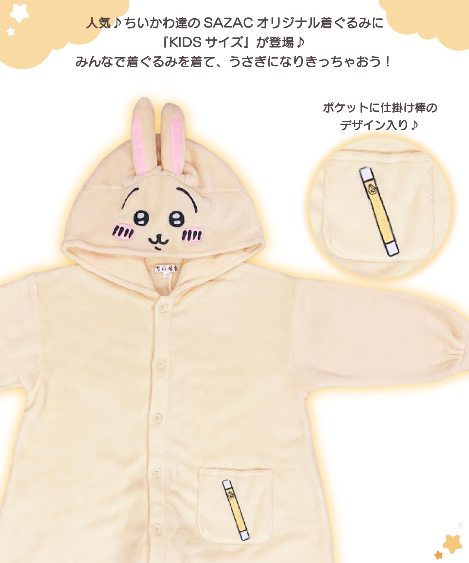 Amazon.co.jp: キャラクター サンゴマイヤー 着ぐるみ うさぎ 子供用