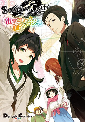 シュタインズ ゲート ゼロ 第19話 循環座標のアルタイル 予告 ニコニコ動画 シュタインズ ゲート ゼロ 第19話 循環座標のアルタイル 予告 ニコニコ動画