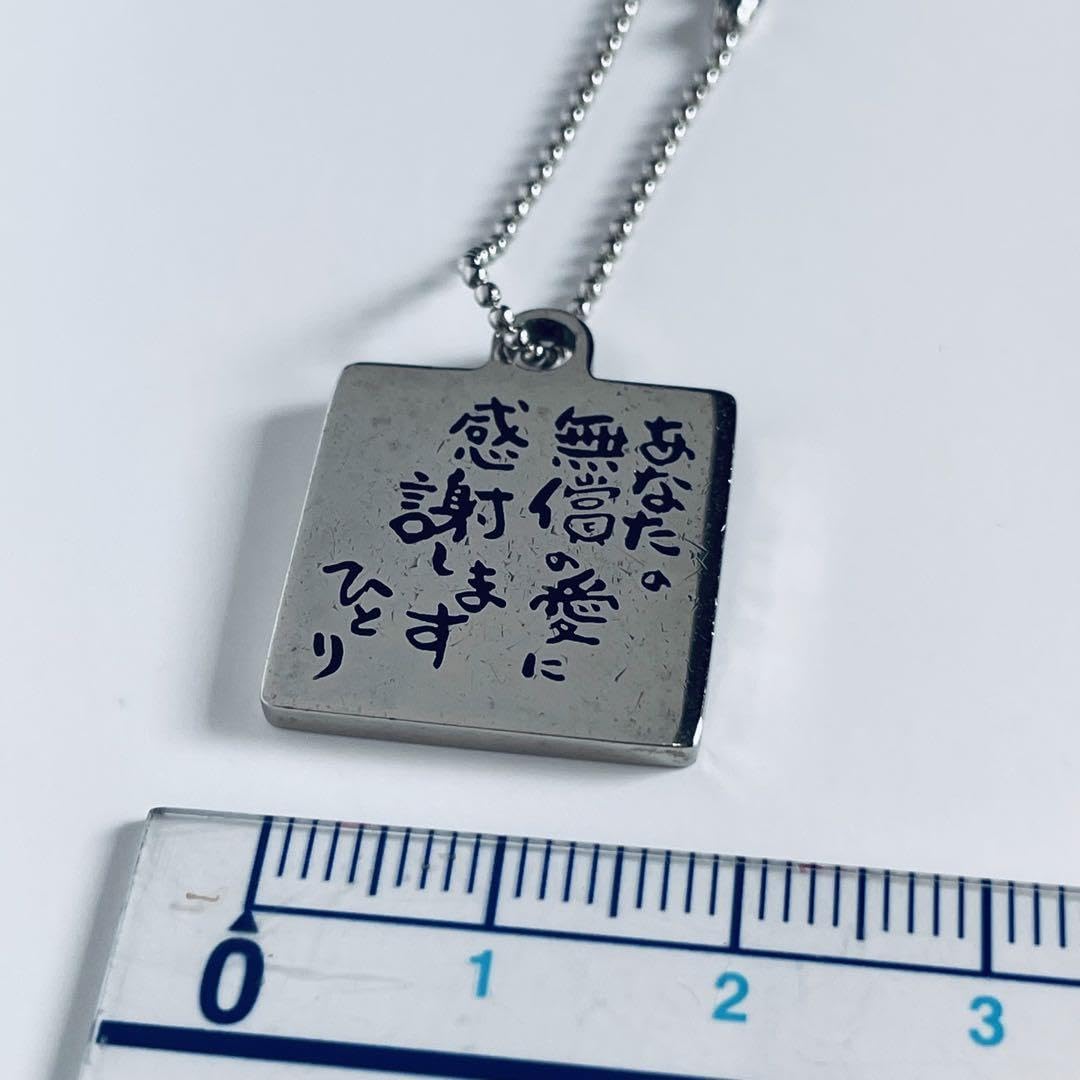 Amazon.co.jp: 斎藤一人さんシルバーHITORIペンダントひとりさんの言葉