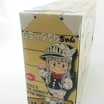 Amazon.co.jp: ポピー んちゃ.アラレちゃん 緑服 Dr