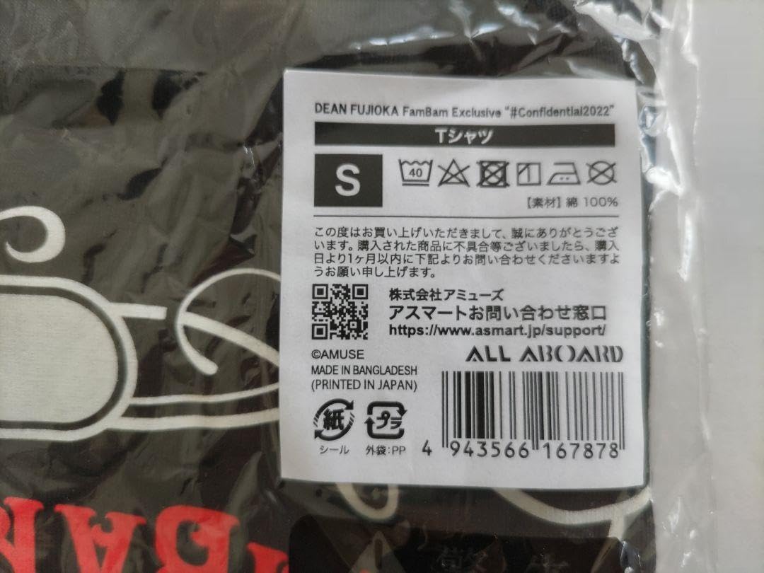 Amazon.co.jp: ディーンフジオカ Tシャツ グッズ ファンクラブ