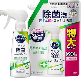 キュキュット 【まとめ買い】 クリア除菌CLEAR泡スプレー 食器用洗剤 奥・ミゾ・スキマまでこすらず洗浄! レモンライムの香り 本体 280ml+つめかえ用 690ml