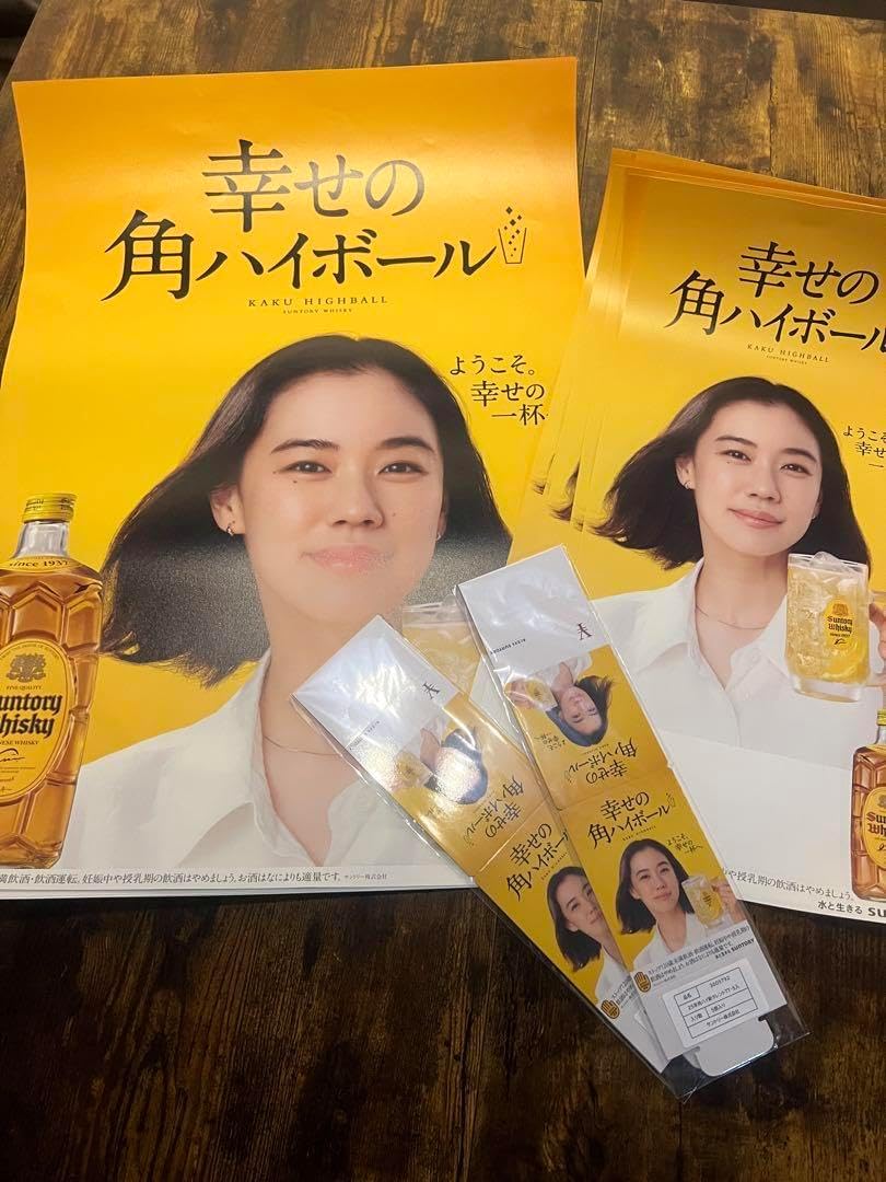 限定 蒼井優 角ハイボールポスター セット 蒼井優 ポスター 角ハイ