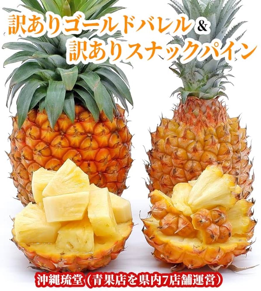 Amazon.co.jp: 沖縄県産【訳あり】ゴールドバレル&【訳あり】スナック