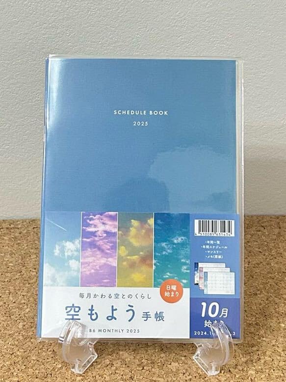 青いスケジュール帳 2025年用 HIGHTIDE DIARY 手帳 2025 ハイタイド 2025年3月始まり レプレ