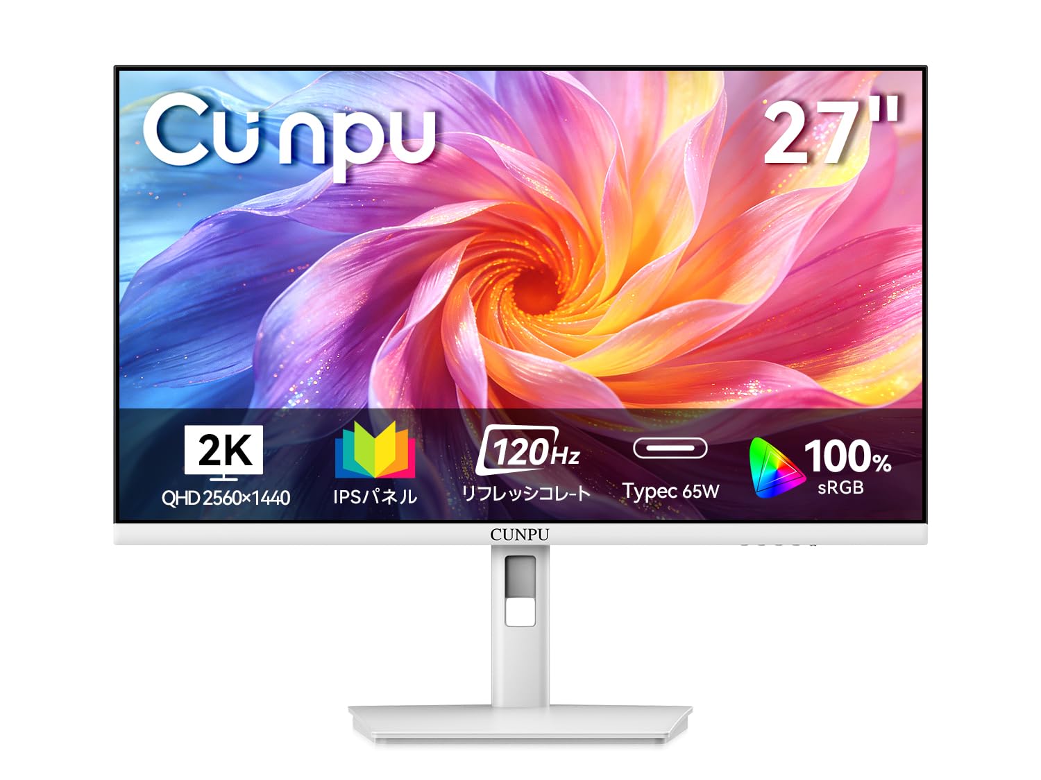 Amazon.co.jp: CUNPU 27インチ モニター ホワイト白 QHD/IPS 120Hz USB