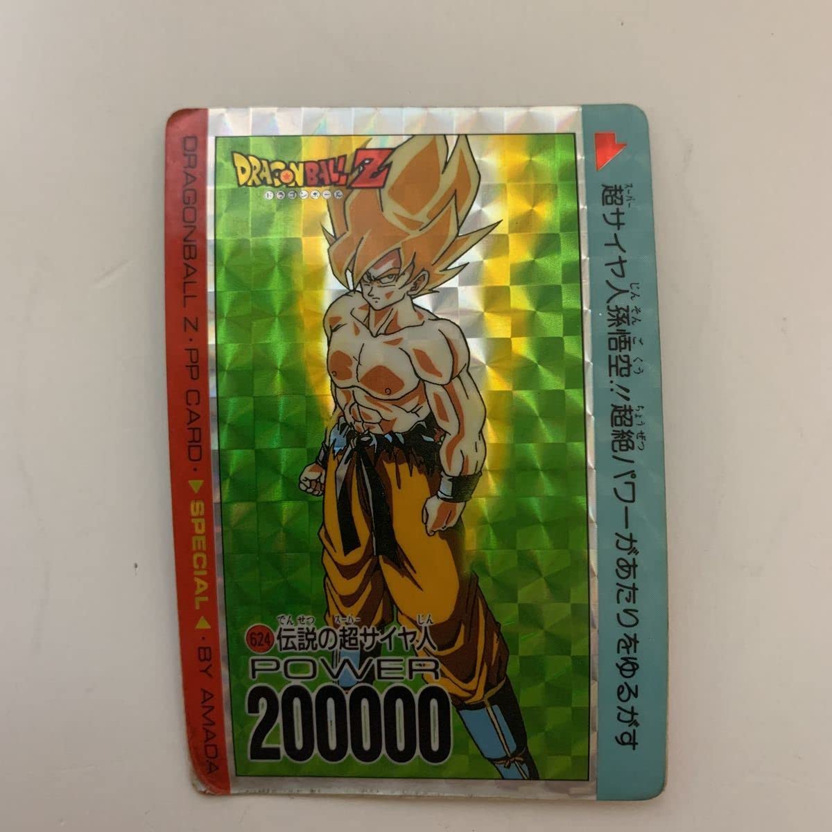ドラゴンボール カードダス アマダ PPカード 624