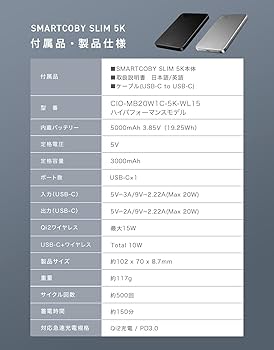 【新品未開封】2つセット　CIO SMARTCOBY SLIM 5K シルバー Amazon.co.jp: cio smartcoby slim 5k (silver) : Electronics