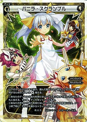 Amazon Co Jp ウィクロス バニラ スクランブル 再録 コネクテッドセレクター ホビー 通販