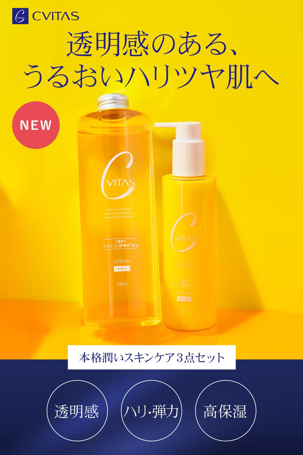 Amazon | CVITAS シービタス Cローション ビタミンC 化粧水