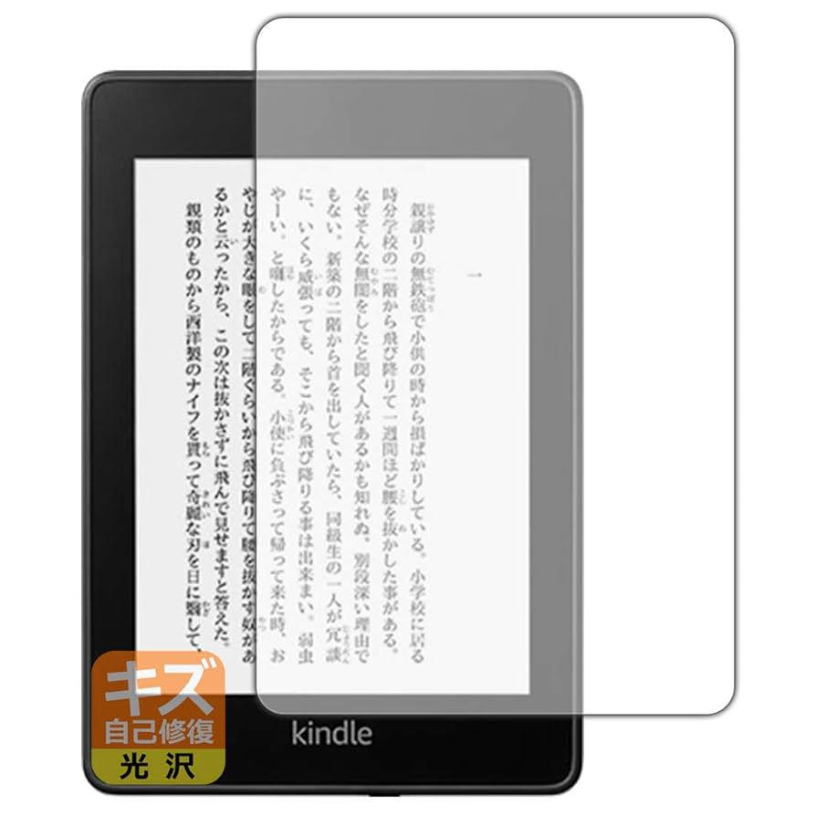 Kindle Paperwhite (第10世代) 本体 傷あり Kindle Paperwhite (第10世代) 本体 傷あり