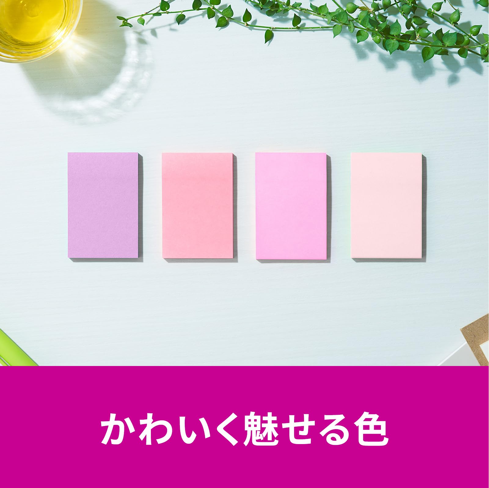 【45点まとめ売り】3M ポストイット　強粘着 Amazon.co.jp: 3M ポストイット 付箋 強粘着 かわいい マルチカラー 75