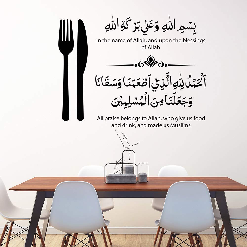 GADGETS WRAP Islamic Wall Sticker for Kitchen Calligraphy Vinyl Wall Decal Living Room