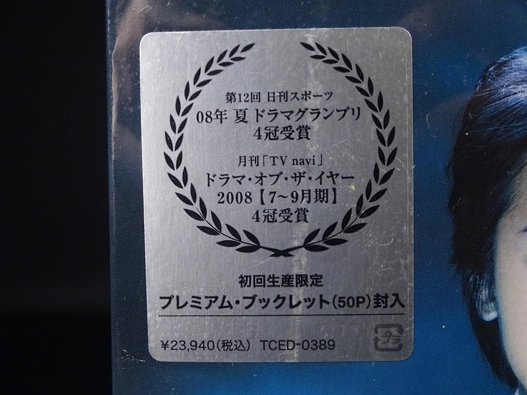 Amazon.co.jp: 6□ 初回生産限定 嵐 大野智 生田斗真 魔王 -BOX