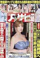 実録 関西全面戦争 週刊アサヒ芸能編集部 初版 61uVMFIFWJL._AC_SY200_QL15_.jpg