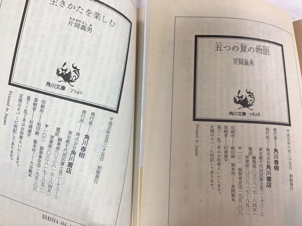 Amazon.co.jp: 片岡義男 文庫本 角川文庫 8冊セット きみを