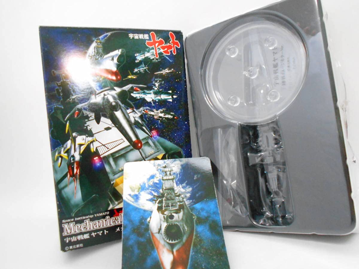 Amazon.co.jp: Space Battleship Yamato: Mechanical Collection