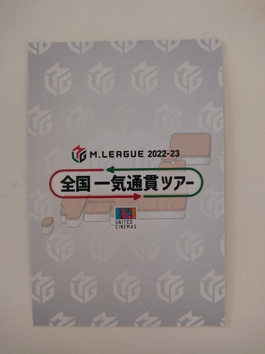 Amazon.co.jp: Mリーグアベマズ松本吉弘の直筆サイン : スポーツ