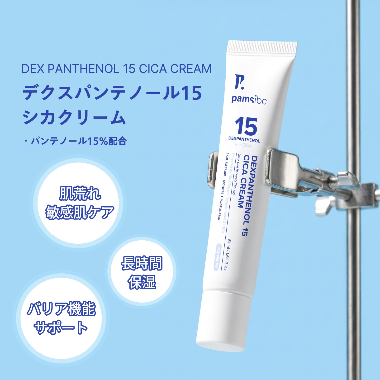Amazon | ［公式］DEX PANTHENOL 15 CICA CREAM パンテノール15 シカ