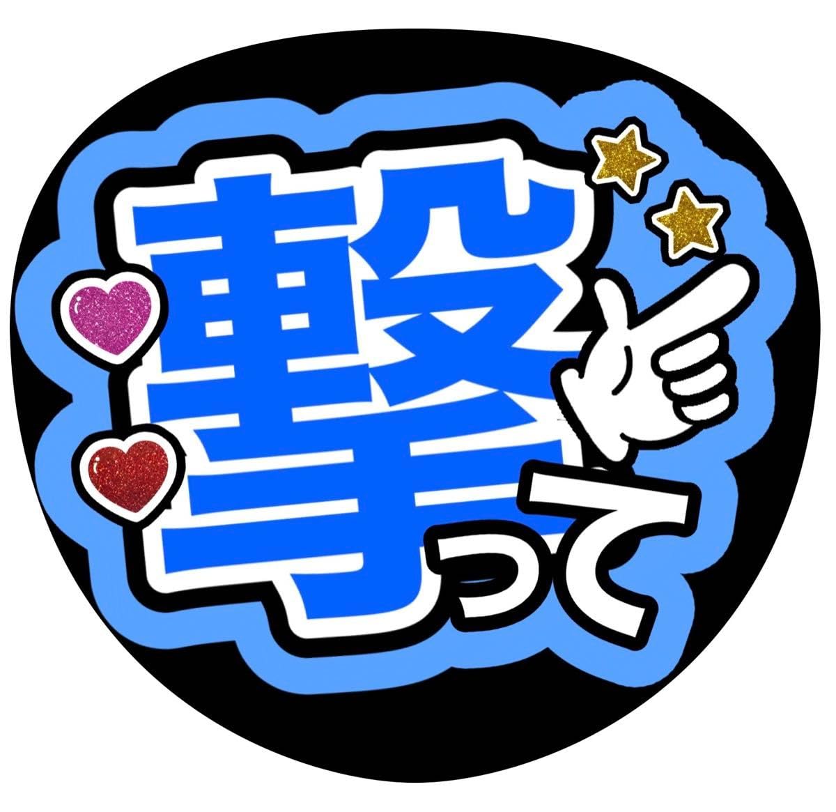 りょう　うちわ文字　青 りょう うちわ文字 青 りょう うちわ文字 青