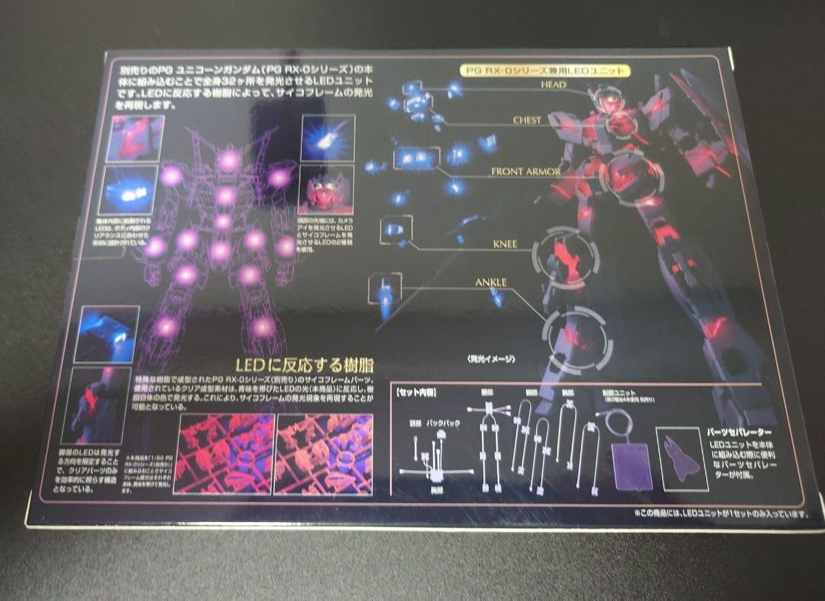 Amazon.co.jp: PG 1 60 RX-0 ユニコーン 用 LEDユニット : おもちゃ