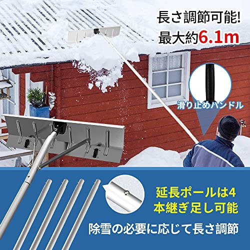 スノーレーキ 屋根除雪 雪下ろし棒 【新型キャスター】 最長