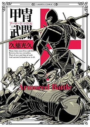 ベル☆スタア強盗団 (サンデーGXコミックス) | 伊藤明弘 | 青年マンガ