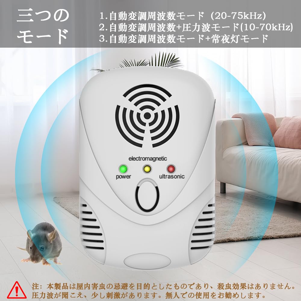 Amazon | 【2025年新登場超強】ネズミ 駆除 超音波 強力 撃退 虫除け