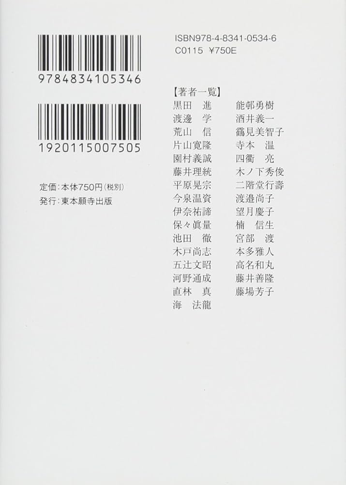 真宗叢書1「真宗葬儀法要法話実践講座」池田勇諦、松井憲一、渡邊晃純 真宗叢書1「真宗葬儀法要法話実践講座」池田勇諦、松井憲一、渡邊晃