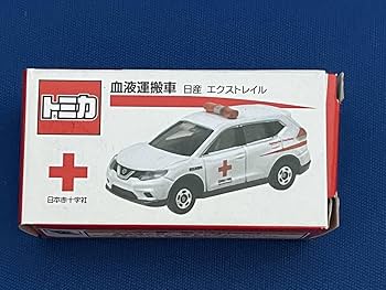 Amazon.co.jp: ◯日本赤十字社 献血 血液運搬車 日産エクストレイル