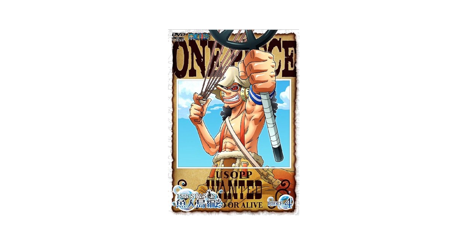 Amazon.co.jp: ONE PIECE ワンピース 15thシーズン 魚人島編