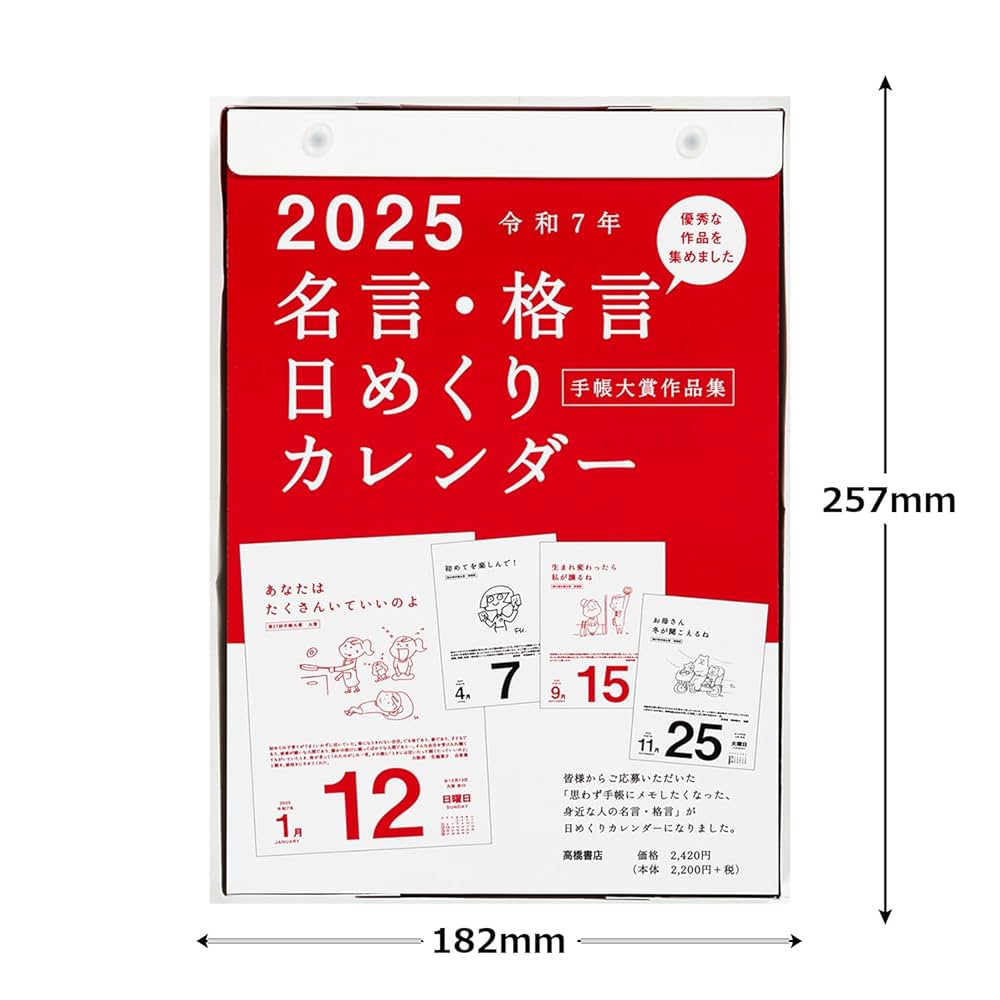 Amazon.co.jp: Takahashi E501 2025 Calendar, B5 Quotes