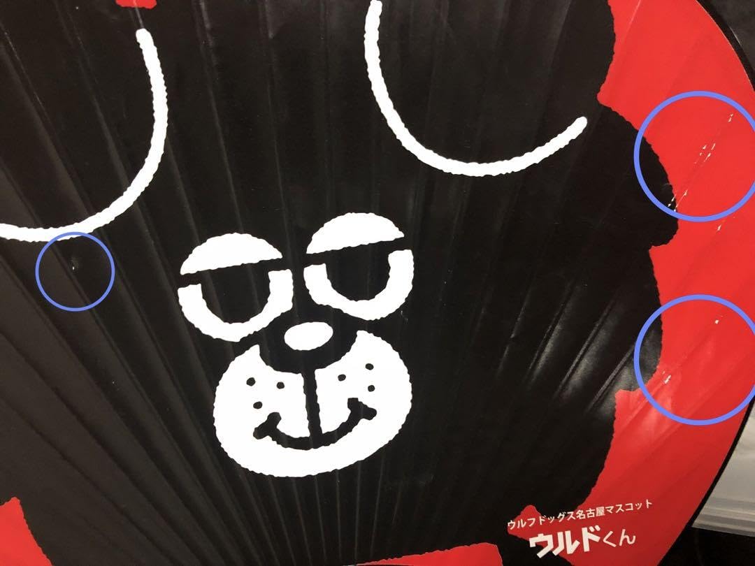 ウルフドッグス名古屋　ウルドくん　セット売り ウルフドッグス名古屋 ウルドくん セット売り ☆11/7更新【11/9