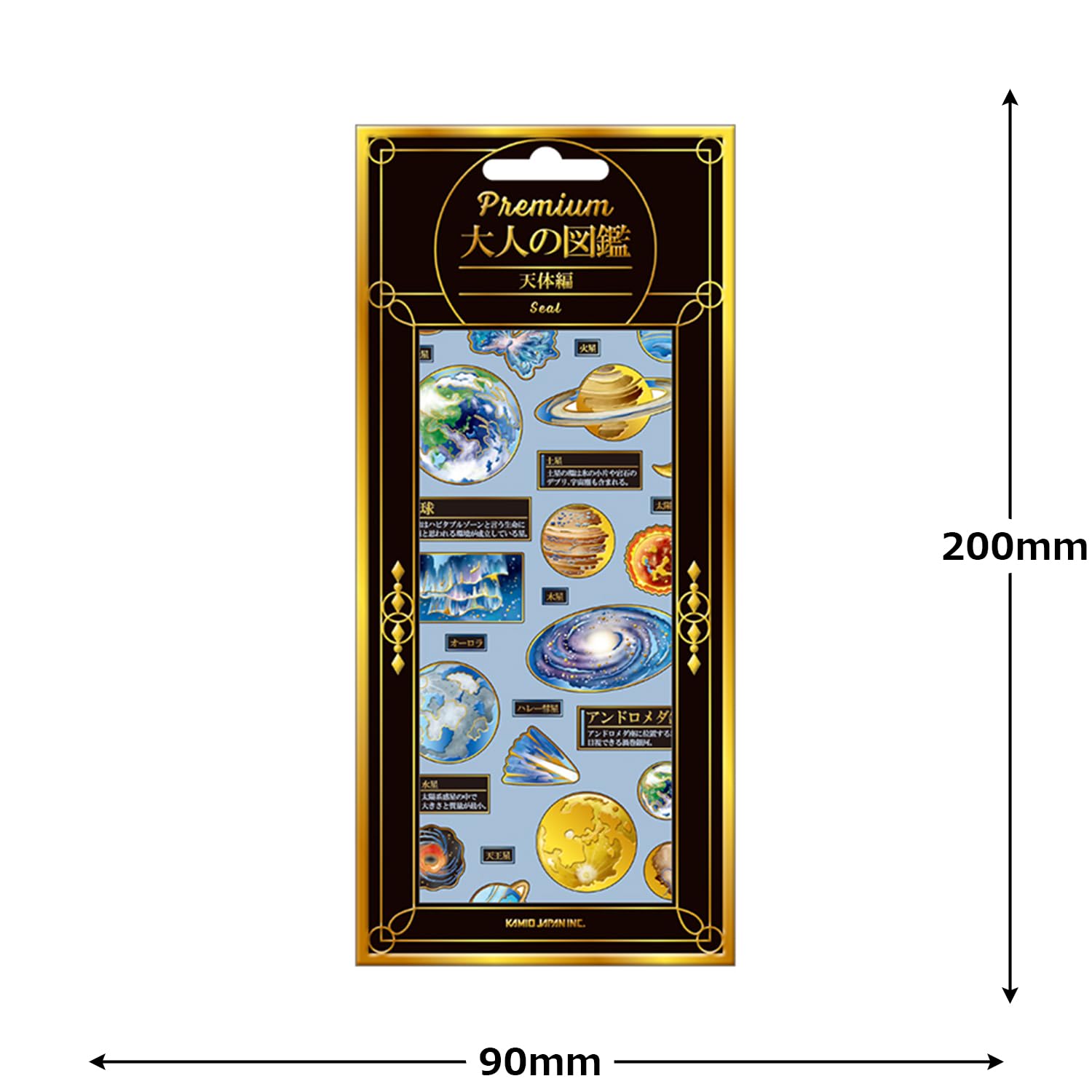 Amazon.co.jp: カミオジャパン シール PREMIUM大人の図鑑シール 天体