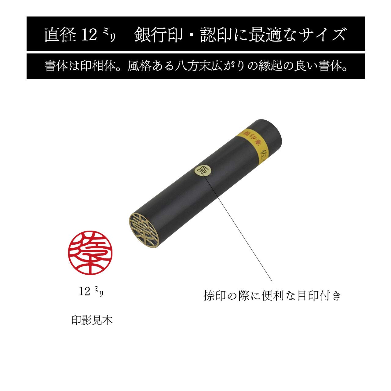 Amazon | ハンコ「佐々木」 直径12ミリ 認印・銀行印に最適サイズ 風格