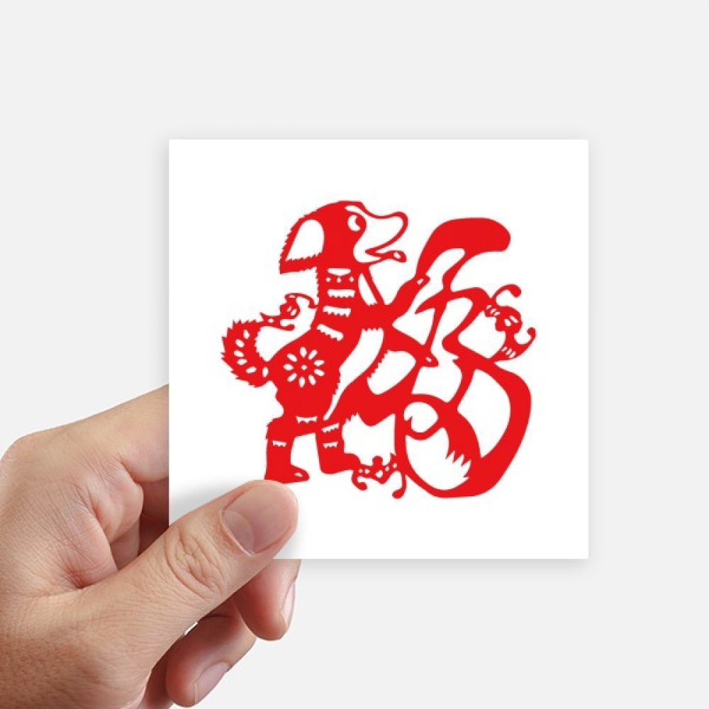 Autocollant Nouvel An Chinois chien pour ordi et mur 8pcs