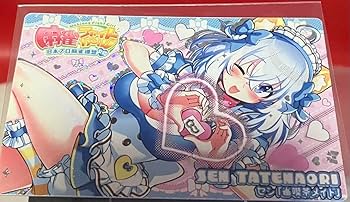 麻雀ファイトガール ハーフアニバーサリー PIICA タテナオリ•セン 麻雀ファイトガール ハーフアニバーサリー PIICA タテナオリ