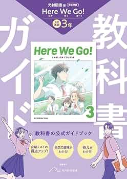 中ガイド光村英語2年 61uVqgueMYL._UF350,350_QL50_.jpg