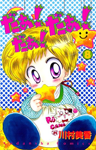 Amazon.co.jp: 川村 美香: 本、バイオグラフィー、最新アップデート