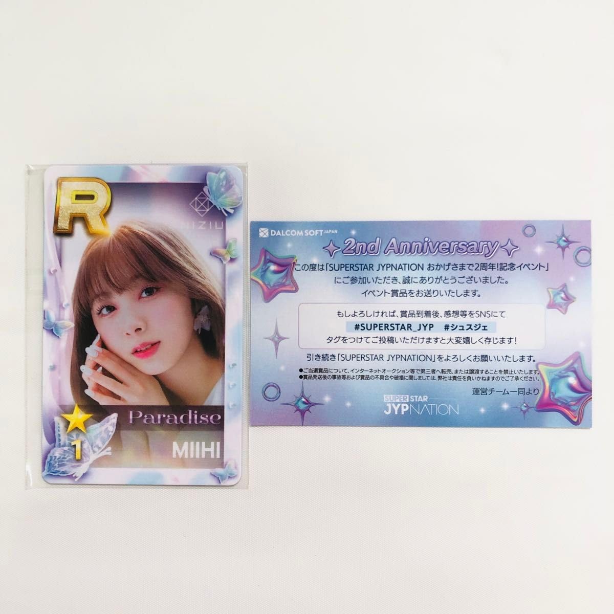 Amazon.co.jp: SSJYP シュスジェ リアルカード NiziU paradise