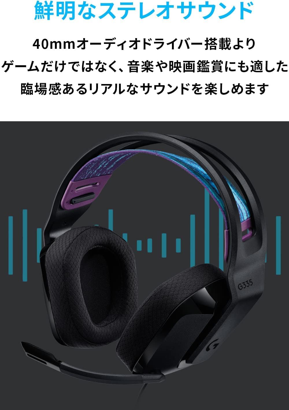 Amazon.co.jp: Logicool G ゲーミングヘッドセット G335 ゲーミング