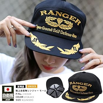 陸上自衛隊 レンジャー教官用キャップ 銀 自衛隊 グッズ 陸上自衛隊 レンジャー 徽章 Ranger キャップ