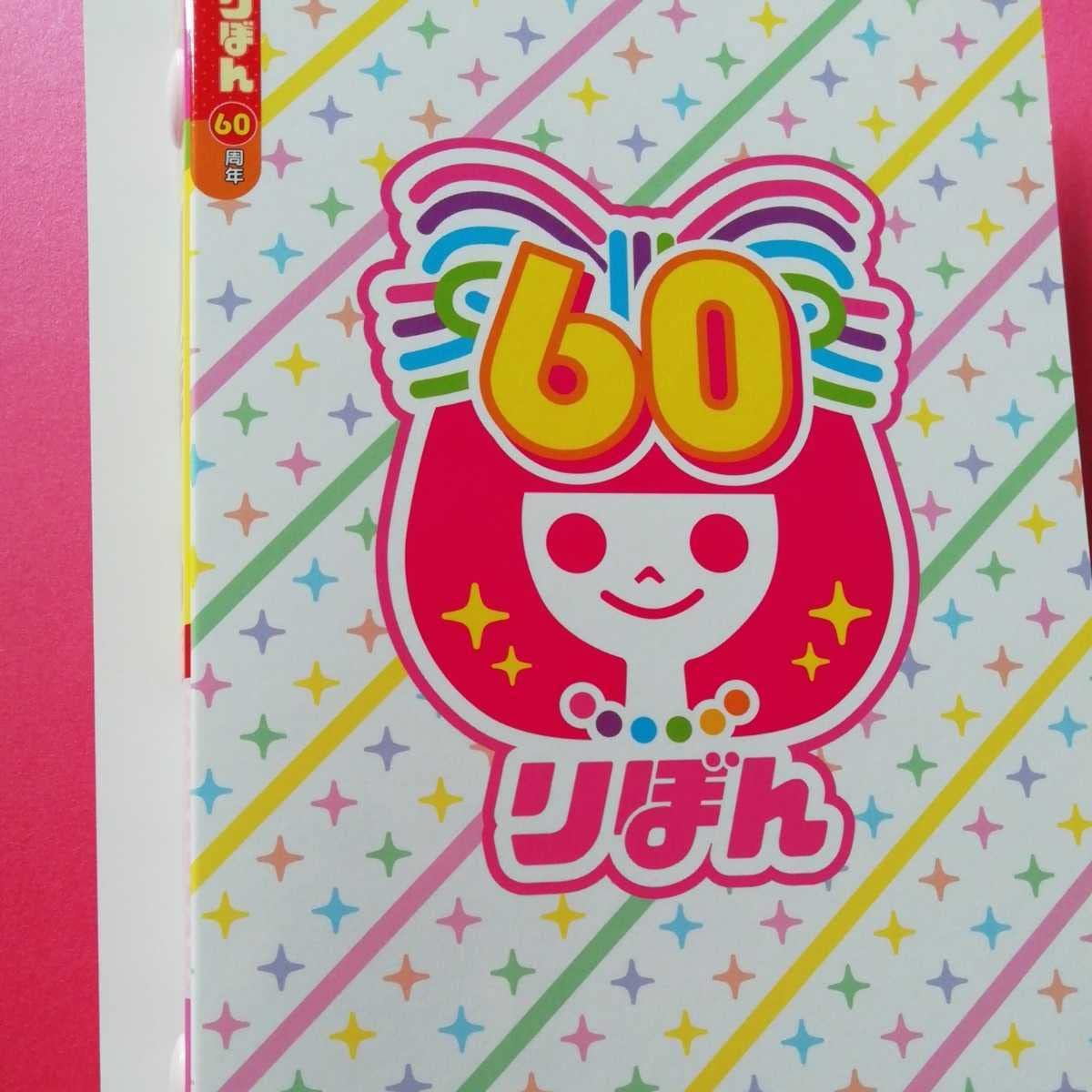 Amazon.co.jp: りぼん一番くじ ポストカードホルダー 陸奥A子 池野恋