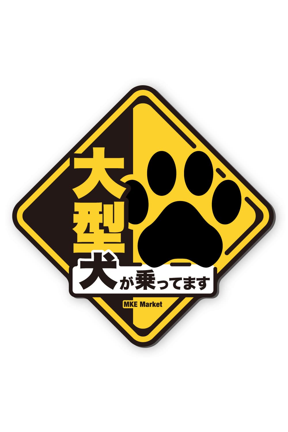 Amazon.co.jp: MKE 標識デザインで目に留まる!! ドッグインカー 耐水
