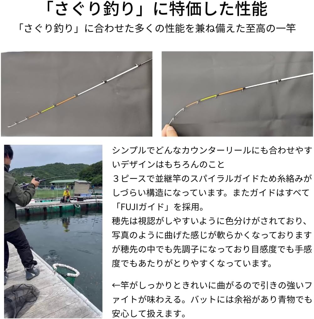 Amazon | clubTEN 海上釣堀竿 さぐり釣り ベイトリール専用