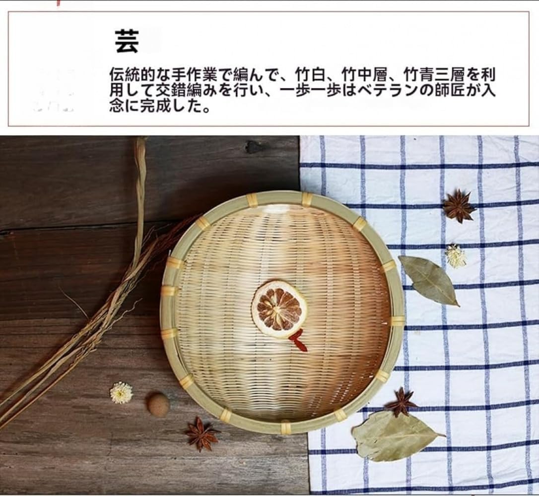 Amazon.co.jp: IWEJ 天然竹製竹ざる 60cm 大きめ丸型 無塗装 水