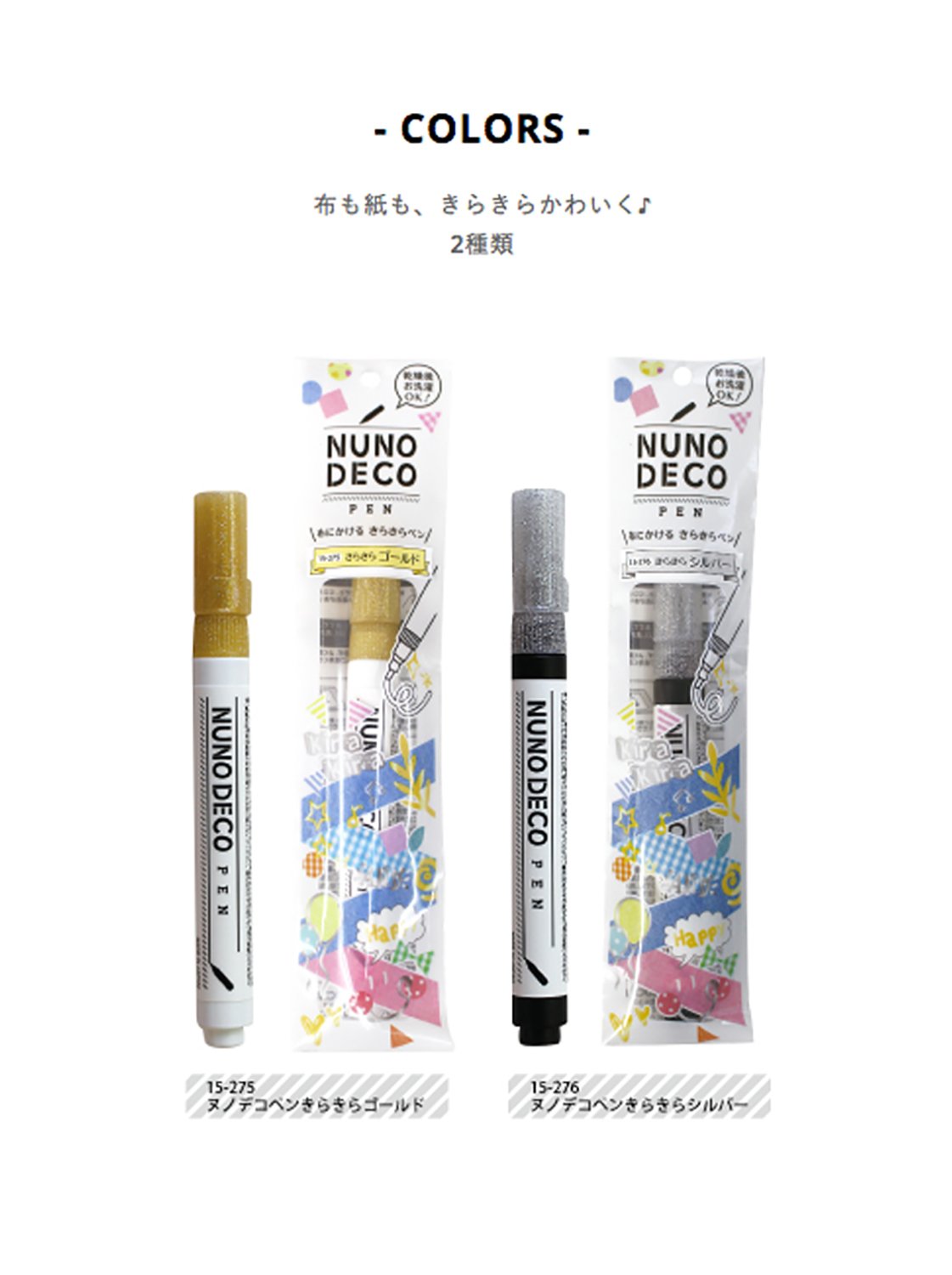 Amazon | KAWAGUCHI(カワグチ) 手芸用品 ヌノデコペン きらきら