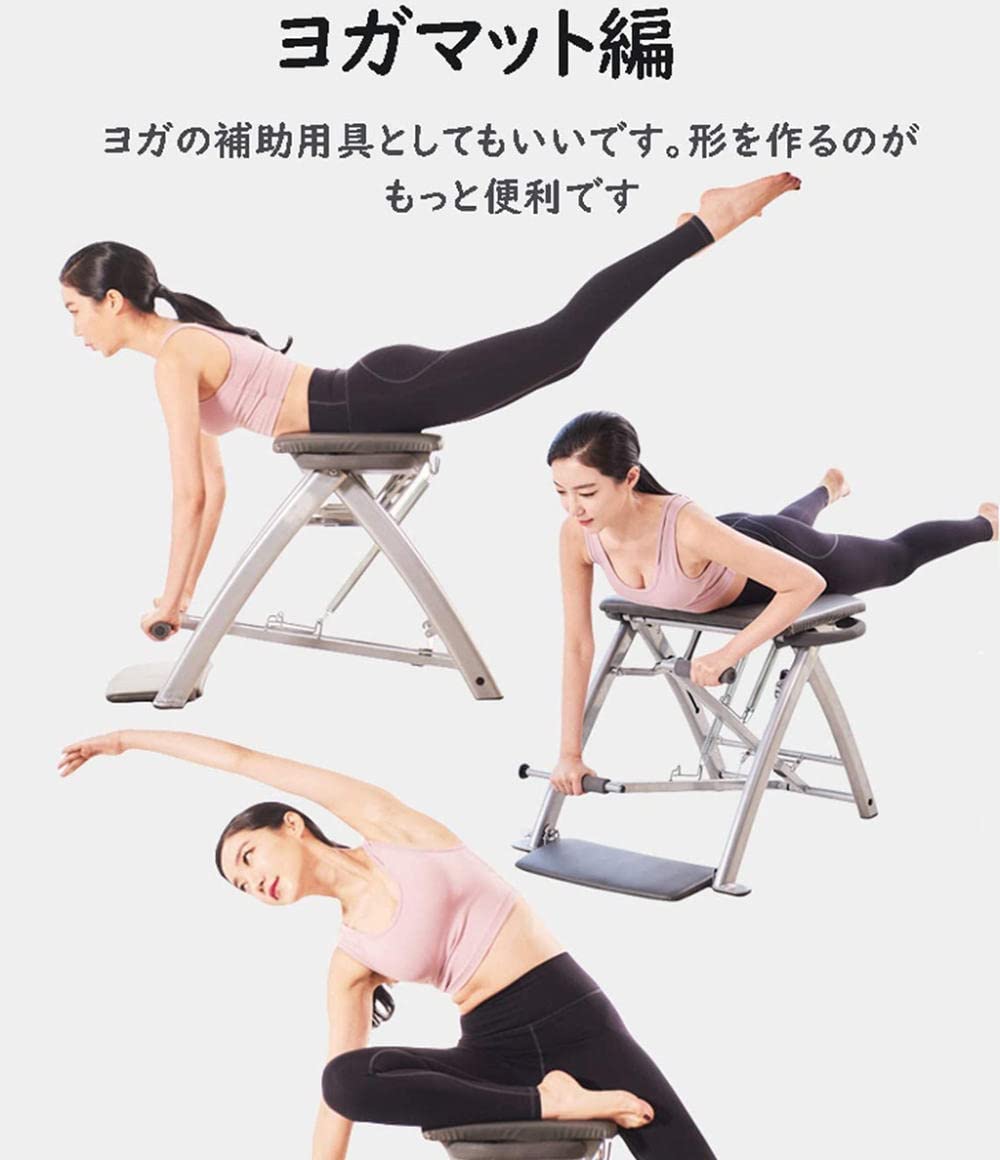 Amazon.co.jp: ピラティスマシン 、ヨガベッド、ヨガチェア、強化