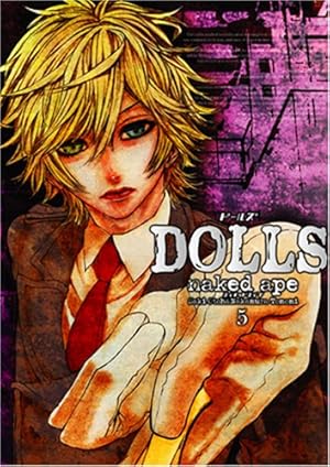 DOLLS 限定版 (7) (IDコミックス/ZERO-SUMコミックス) | naked ape |本